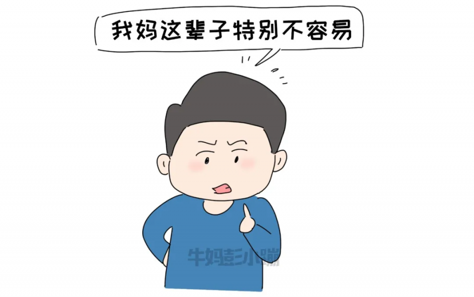 养成一个"妈宝男",只需要3步|彭小蹦|牛|漫画_新浪新闻