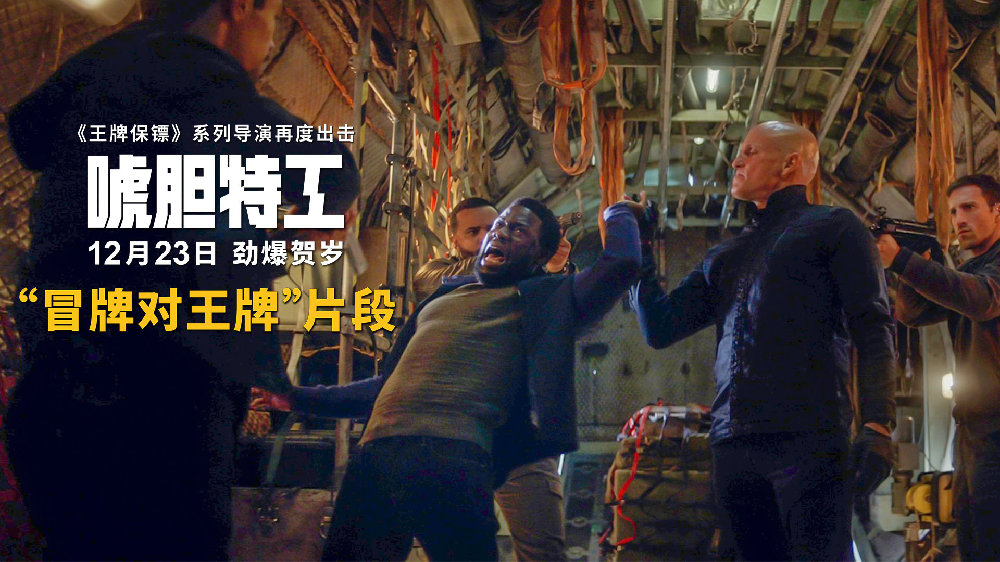 《唬胆特工》曝“冒牌对王牌”片段 真假杀手近身肉搏高下立判|唬胆特工|杀手|泰迪_新浪新闻