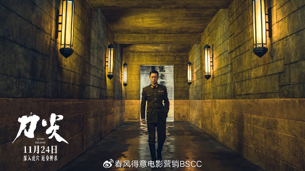 高群书《刀尖》曝新特辑 酷刑惊心场面让观众“隔着银幕喊疼”|高群书|刀尖|酷刑_新浪新闻
