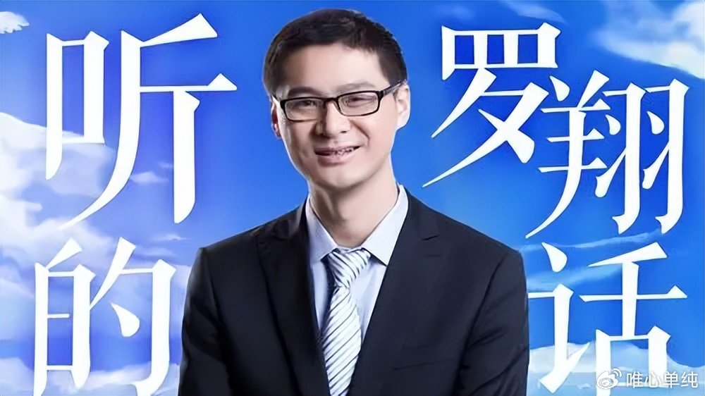 罗翔说:他们都在装!人们互相看不起,又互相奉承|人际关系|名言|复杂性|激情|社会_新浪新闻