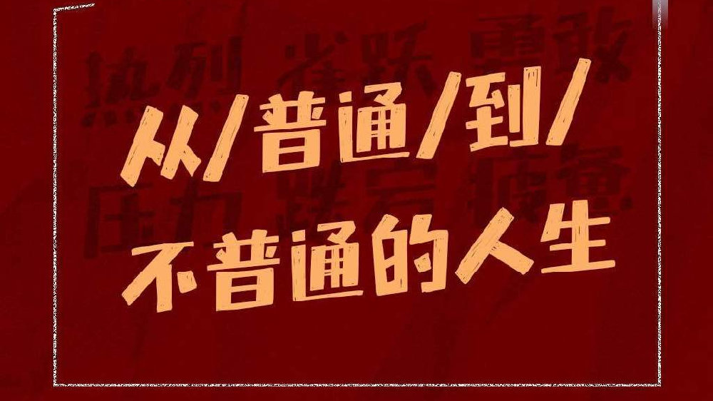 华晨宇《普通到不普通的人生》新歌首发 歌名断句渗出人生选择题|普通到不普通的人生|华晨宇|新歌_新浪新闻