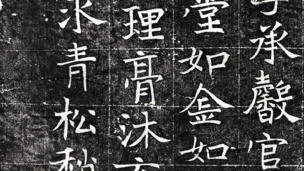 『金石碑拓』北魏《元景略妻兰将墓志》,与唐初虞世南的楷书相近|鄢陵|地形志|字形|空间_新浪新闻