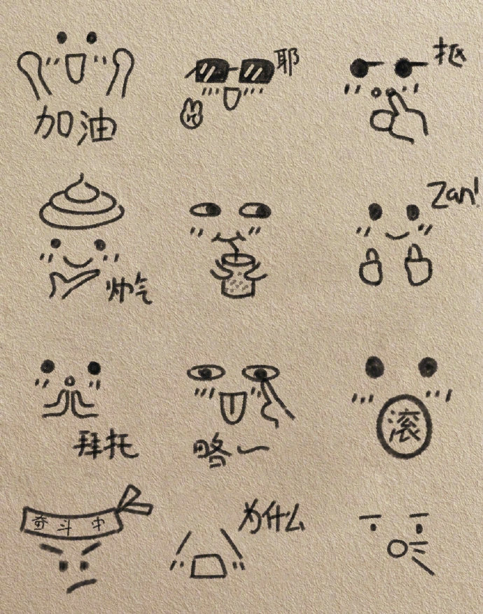 一些关于表达情绪的小表情手帐涂鸦