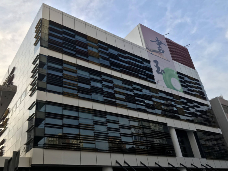 九龙的油麻地图书馆今日正式投入运作_高清图集_新浪网