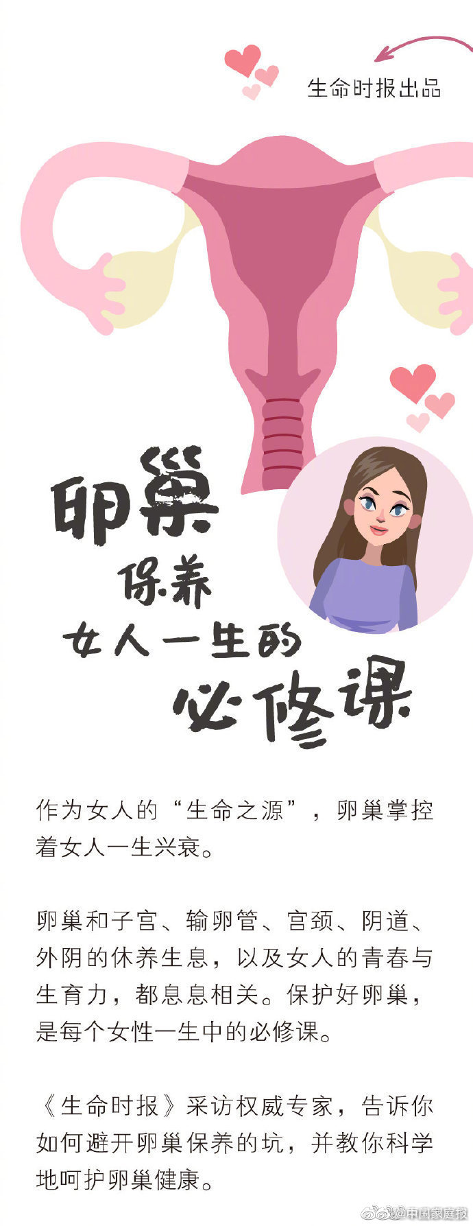 卵巢保养,女人一生的必修课!医生告诫6件事千万别做