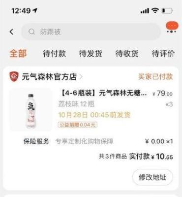 元气森林回应被薅羊毛损失超200万 运营操作出现失误休闲区蓝鸢梦想 - Www.slyday.coM