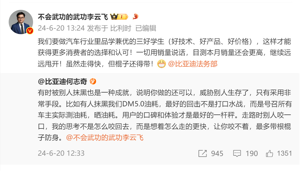比亚迪李云飞放狠话：反对拉踩式营销，20万元起奖励有效线索-比亚迪李总是谁