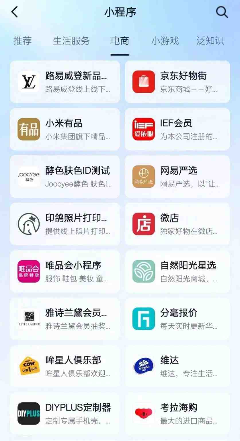阿里腾讯之后，抖音推出开放平台