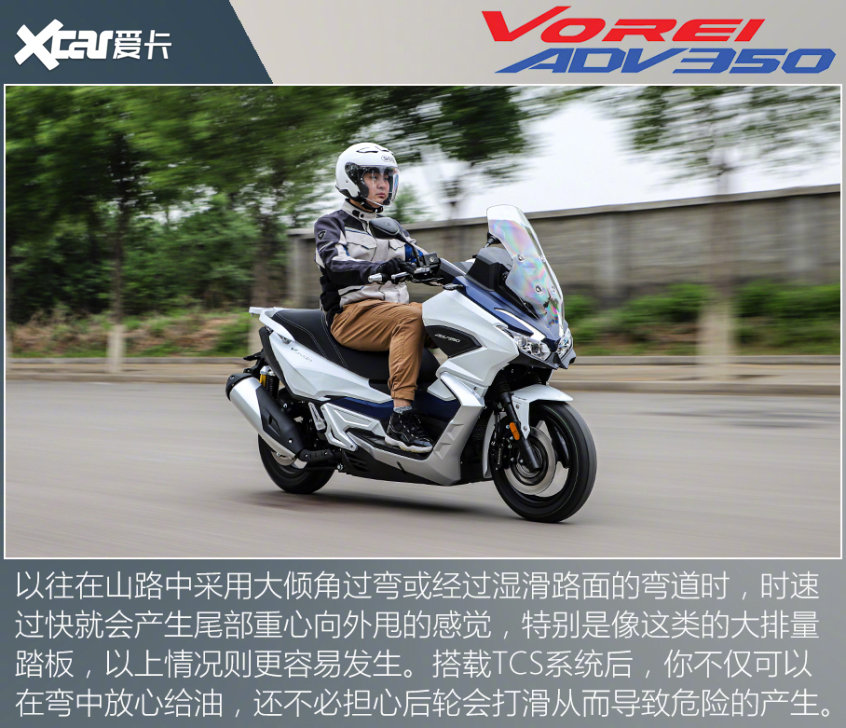 安全配置拉满试大阳v锐adv350tcs版