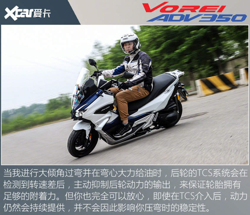 安全配置拉满试大阳v锐adv350tcs版