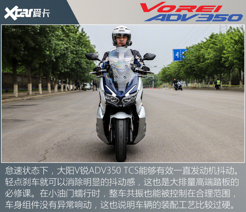 安全配置拉满试大阳v锐adv350tcs版