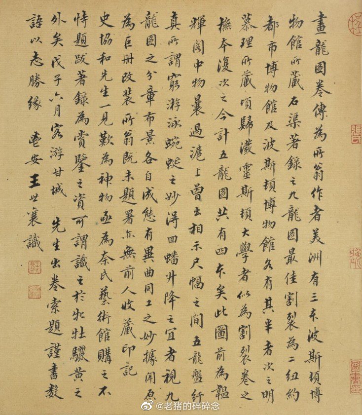 古画|五龙图卷 南宋 陈容
