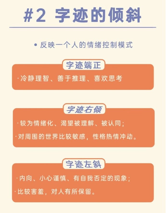 如何从笔迹判断一个人性格__财经头条