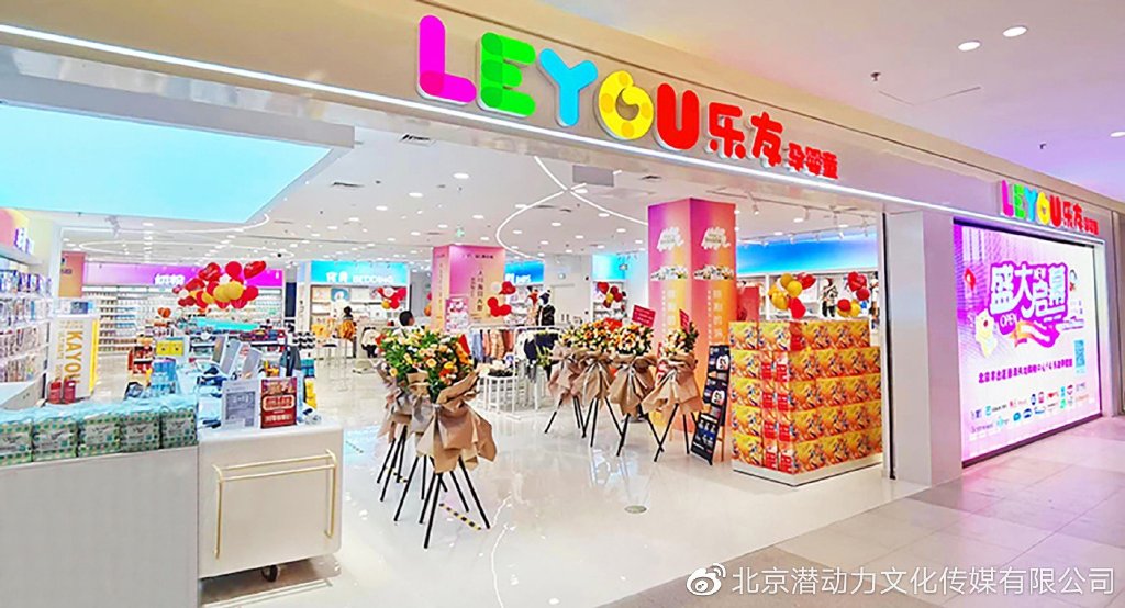 乐友孕婴童开启智慧女王节月度盛况，亲子互动高频动作进行中|乐友|亲子|孕婴童_新浪新闻