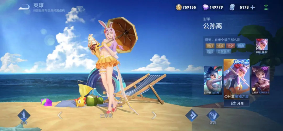 如何评价公孙离的蜜橘之夏性价比高吗