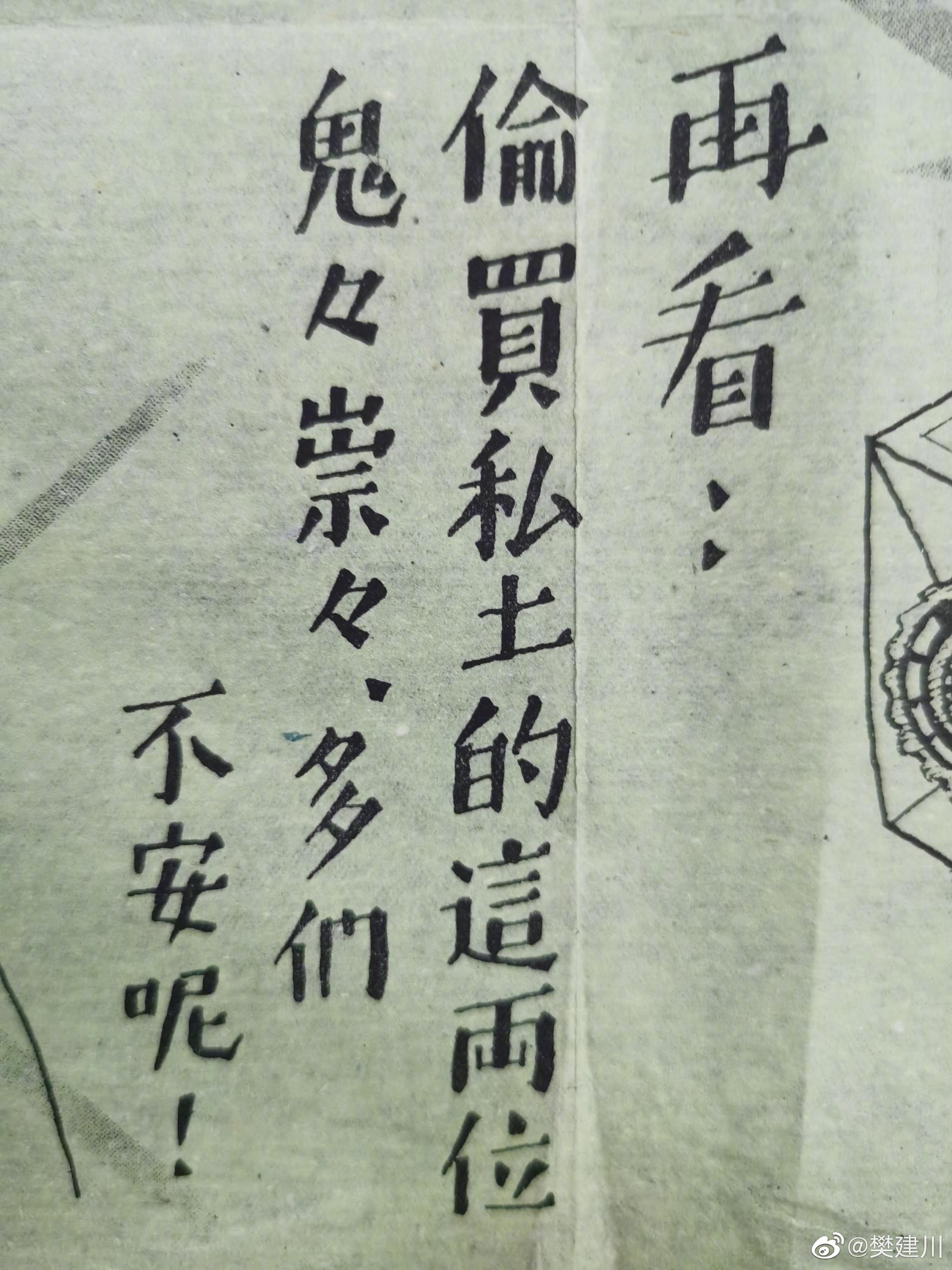 汉奸政权的无耻只许州官放火不许百姓点灯