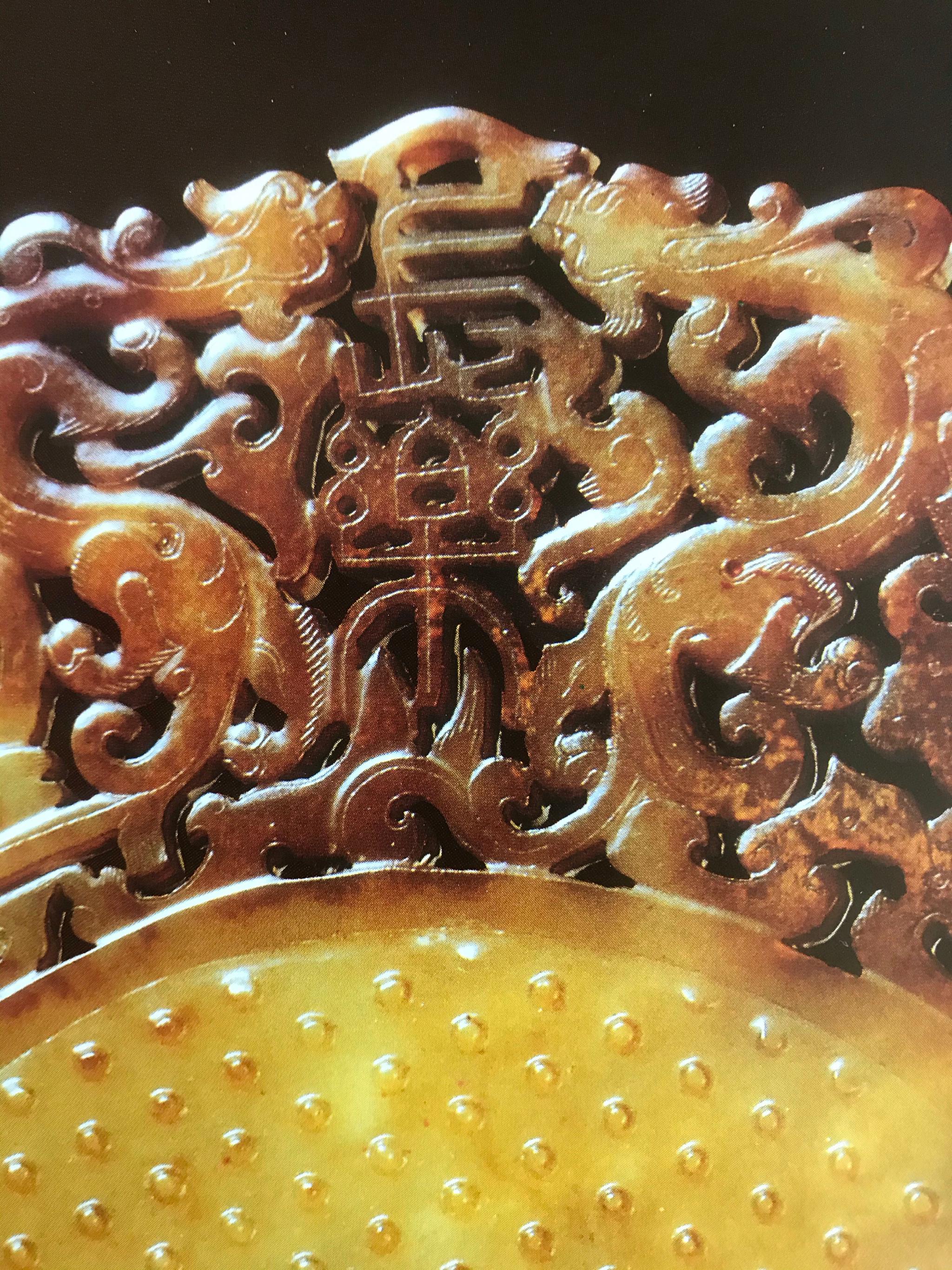 汉代长乐出廓玉璧欣赏_高清图集_新浪网