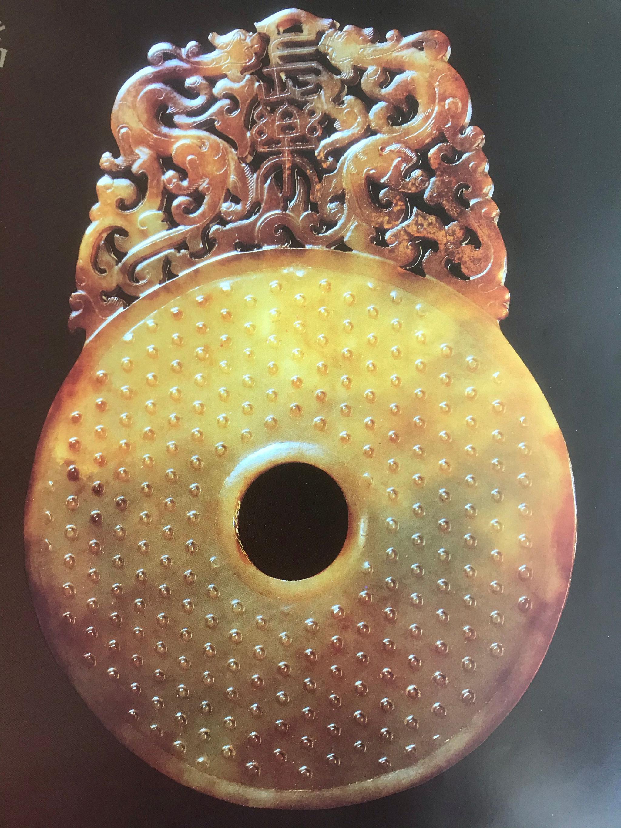 汉代长乐出廓玉璧欣赏