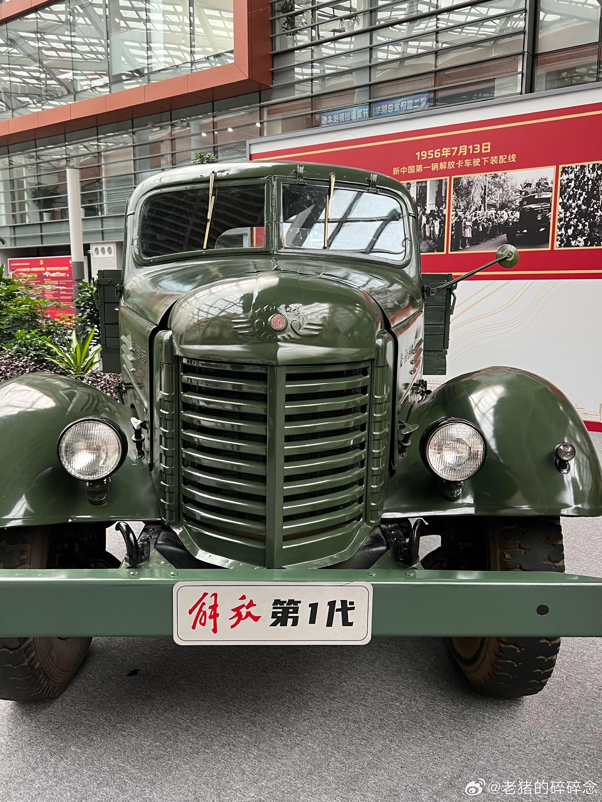 刚发完新中国第一辆大解放的老照片