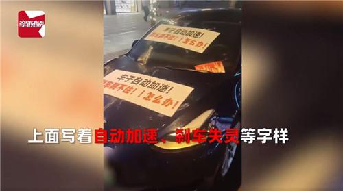 又出事了？车身偏塌，车轴断裂！南宁一特斯拉车身挂横幅维权休闲区蓝鸢梦想 - Www.slyday.coM