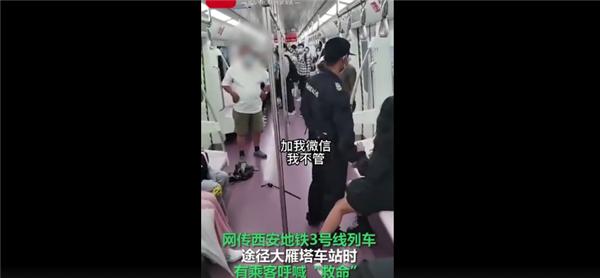 央视网评西安地铁保安拖拽女乘客说了什么?目击者讲述女子被地铁保安拖拽过程 涉事保安是随车工作人员休闲区蓝鸢梦想 - Www.slyday.coM 央视网评西安地铁保安拖拽女乘客说了什么?目击者讲述女子被地铁保安拖拽过程 涉事保安是随车工作人员休闲区蓝鸢梦想 - Www.slyday.coM