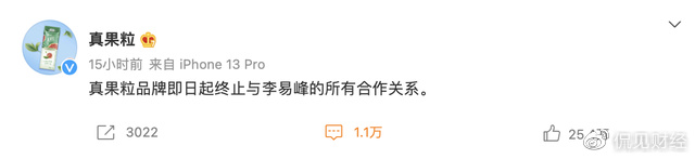 李易峰“塌房”，艺人屡次翻车，明星代言这条路要到头了？休闲区蓝鸢梦想 - Www.slyday.coM