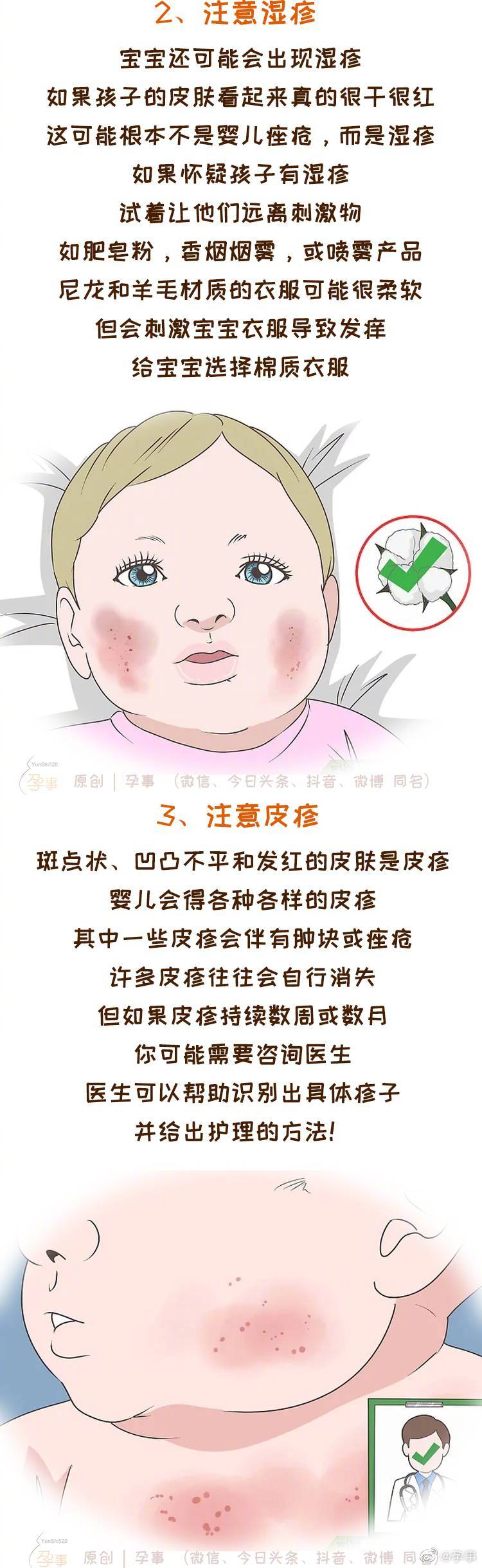 8/ 9婴儿痤疮通常出现在宝宝6周前,并且通常在几个月内逐渐消退,如果