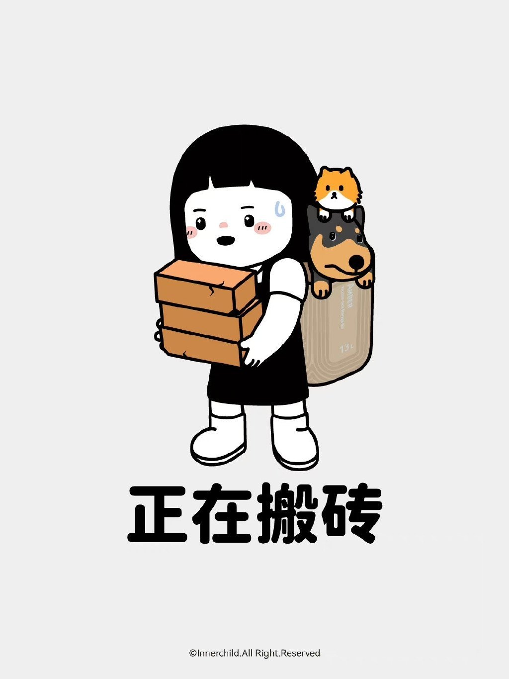实用打工人朋友圈背景图