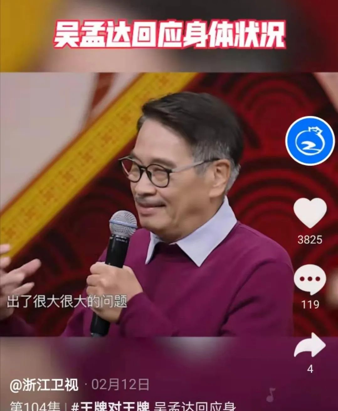 童年的开心果走了吴孟达生前的最后一条微博我是中国人