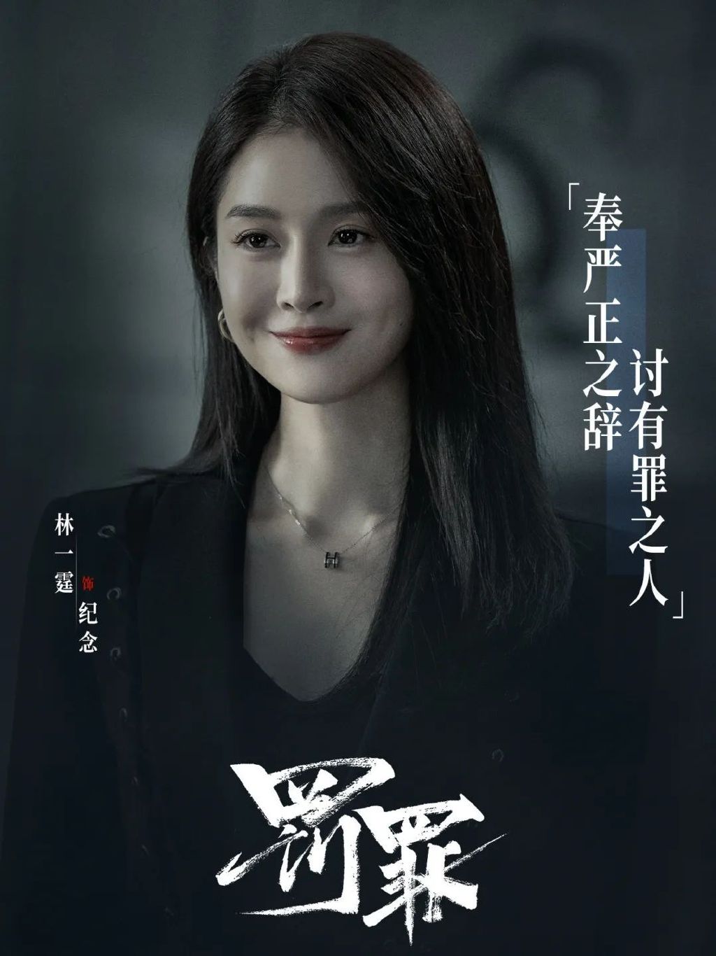 罚罪:错综复杂的关系揭示人物命运,剧情反转不断,有三个疑点__财经头条