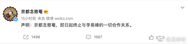 李易峰“塌房”，艺人屡次翻车，明星代言这条路要到头了？休闲区蓝鸢梦想 - Www.slyday.coM