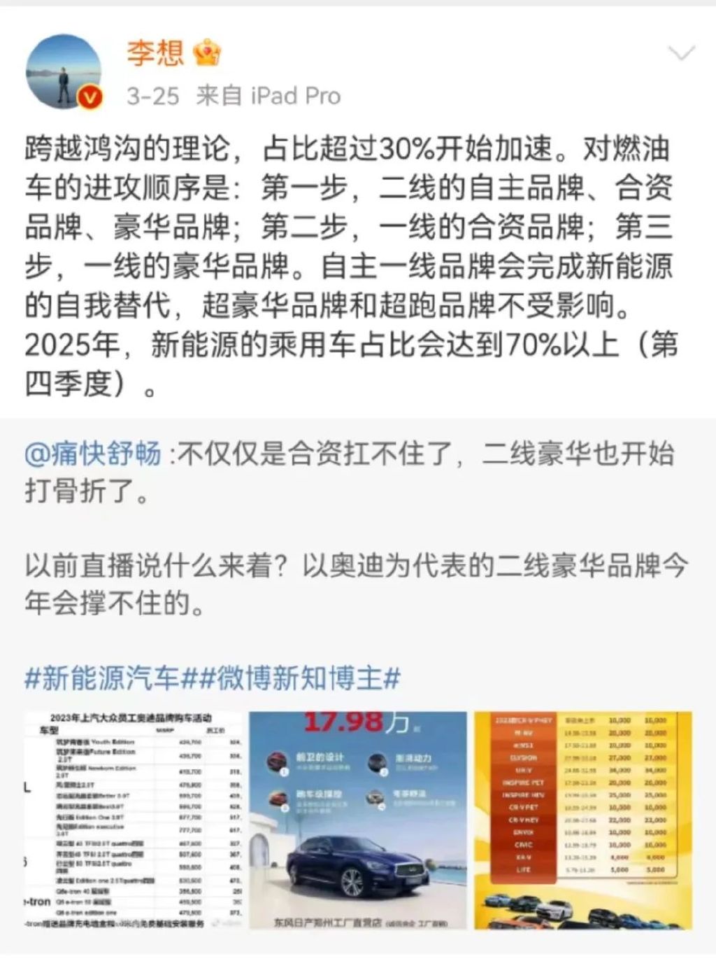 3 月国产新能源销量出炉：比亚迪月销破 20 万辆，理想超蔚来小鹏之和-截止2021年1月比亚迪新能源销量