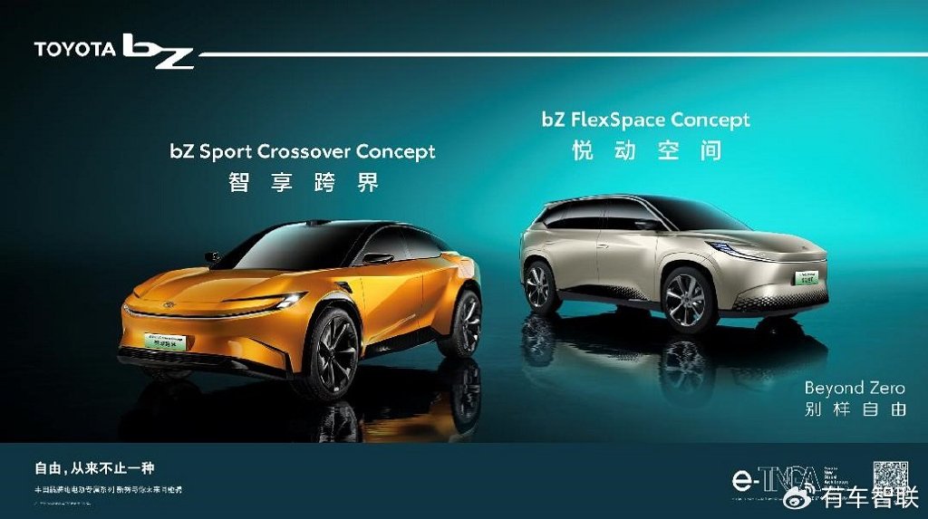 坚持智能与电动本土研发 丰田加速向移动出行公司转型-新浪汽车