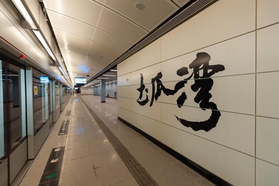 香港新的地铁站 土瓜湾站 预计2021年开启使用