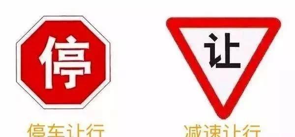 以下5个标志不认识的请不要开车，否则上一次路12分可能就没了