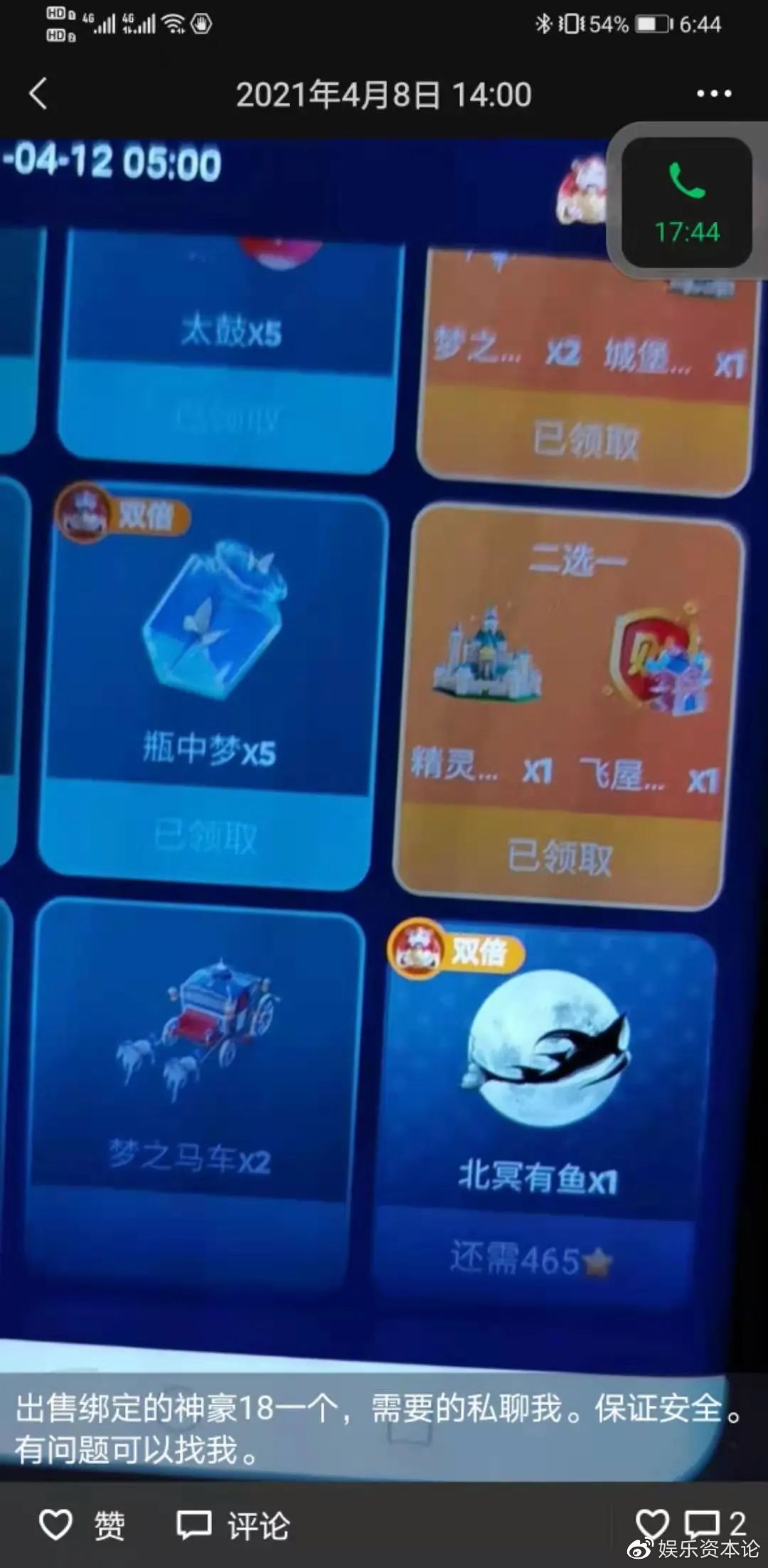 卖虚拟礼物赚千万新职业军火商面临监管