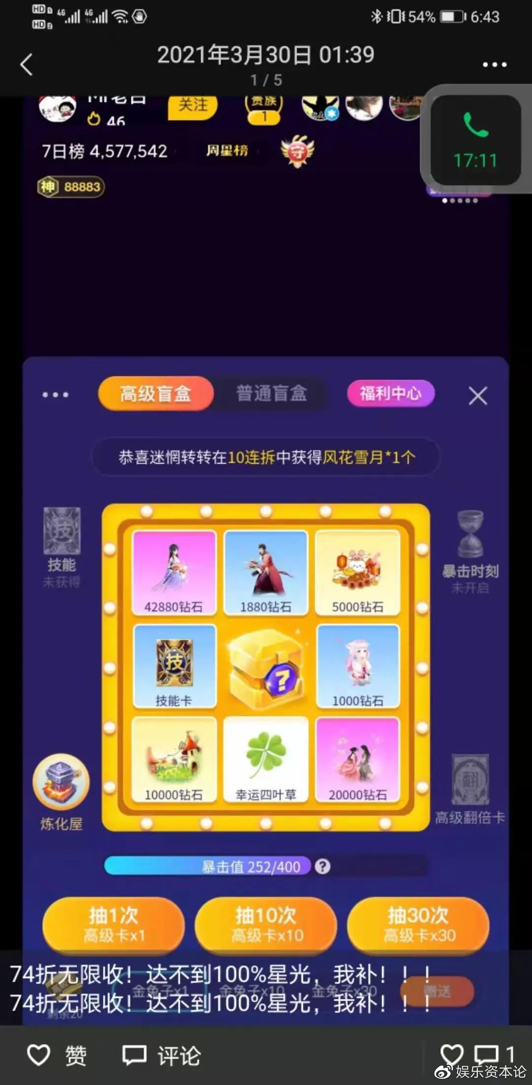 卖虚拟礼物赚千万新职业军火商面临监管