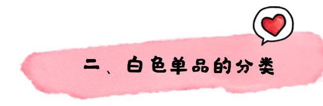 早秋的白色有多美？最美“白色穿搭”送你，拯救你的不会穿休闲区蓝鸢梦想 - Www.slyday.coM