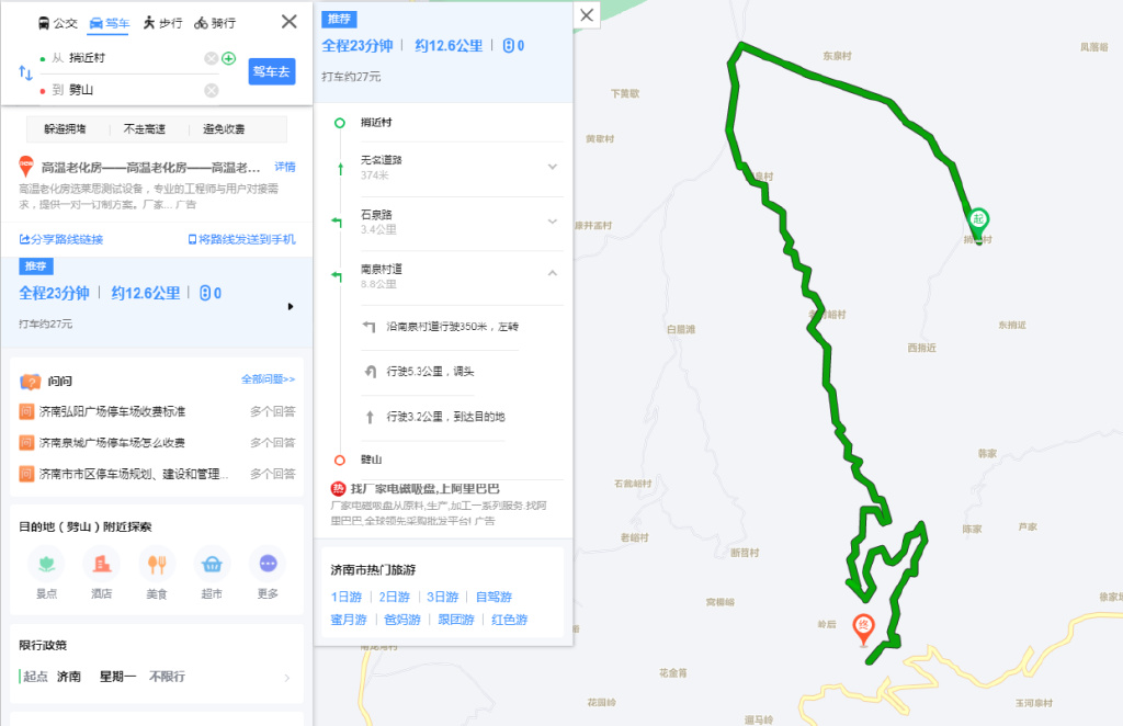 济南免费赏红叶“天花板”，盘山+赏红叶，一条线路就go了！休闲区蓝鸢梦想 - Www.slyday.coM
