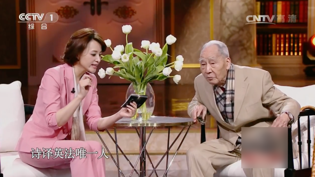 2017年,96岁的许渊冲登上《朗读者》的舞台,精神矍铄,嗓音洪亮,说起