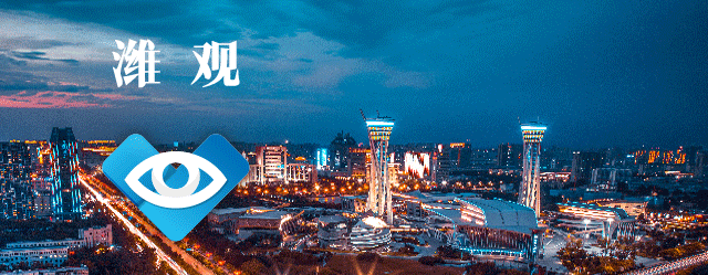 【潍观丨潍坊的非遗故事,很鲜活】