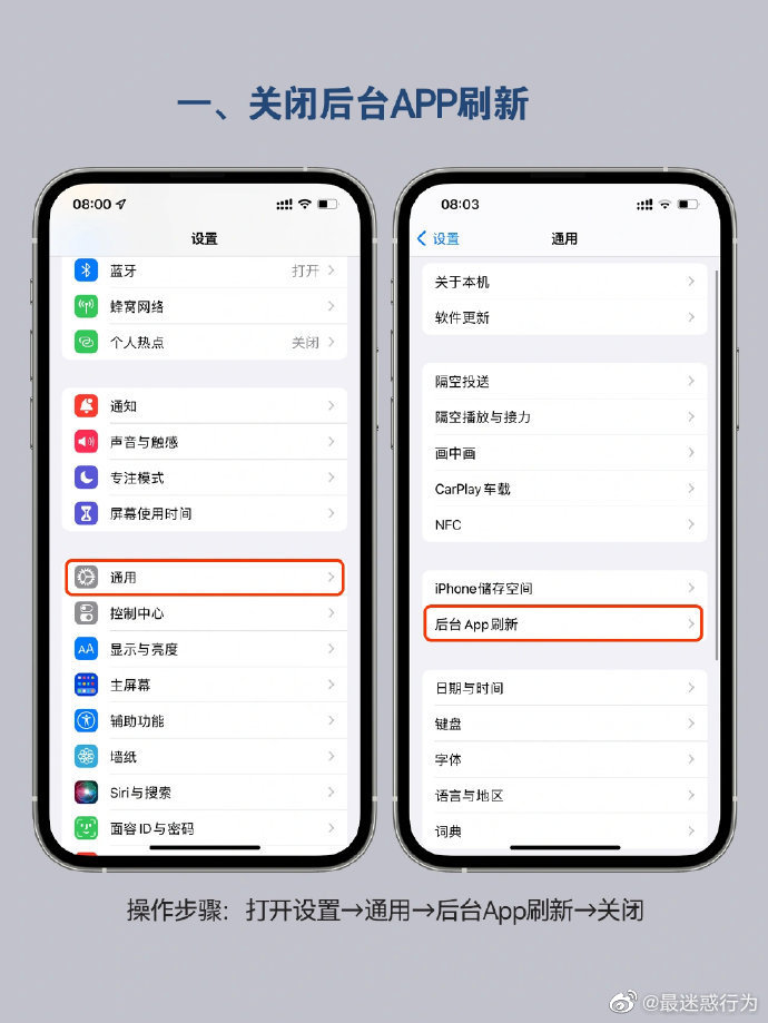 iPhone苹果省电技巧|让你的手机更省电!__财经头条