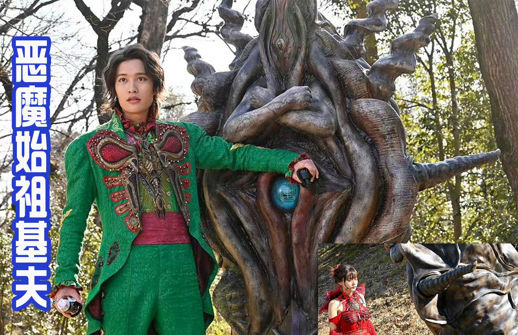 和恶魔维斯融合为一体,很像是地狱归来的恶魔|地狱|五十岚|恶魔_新浪