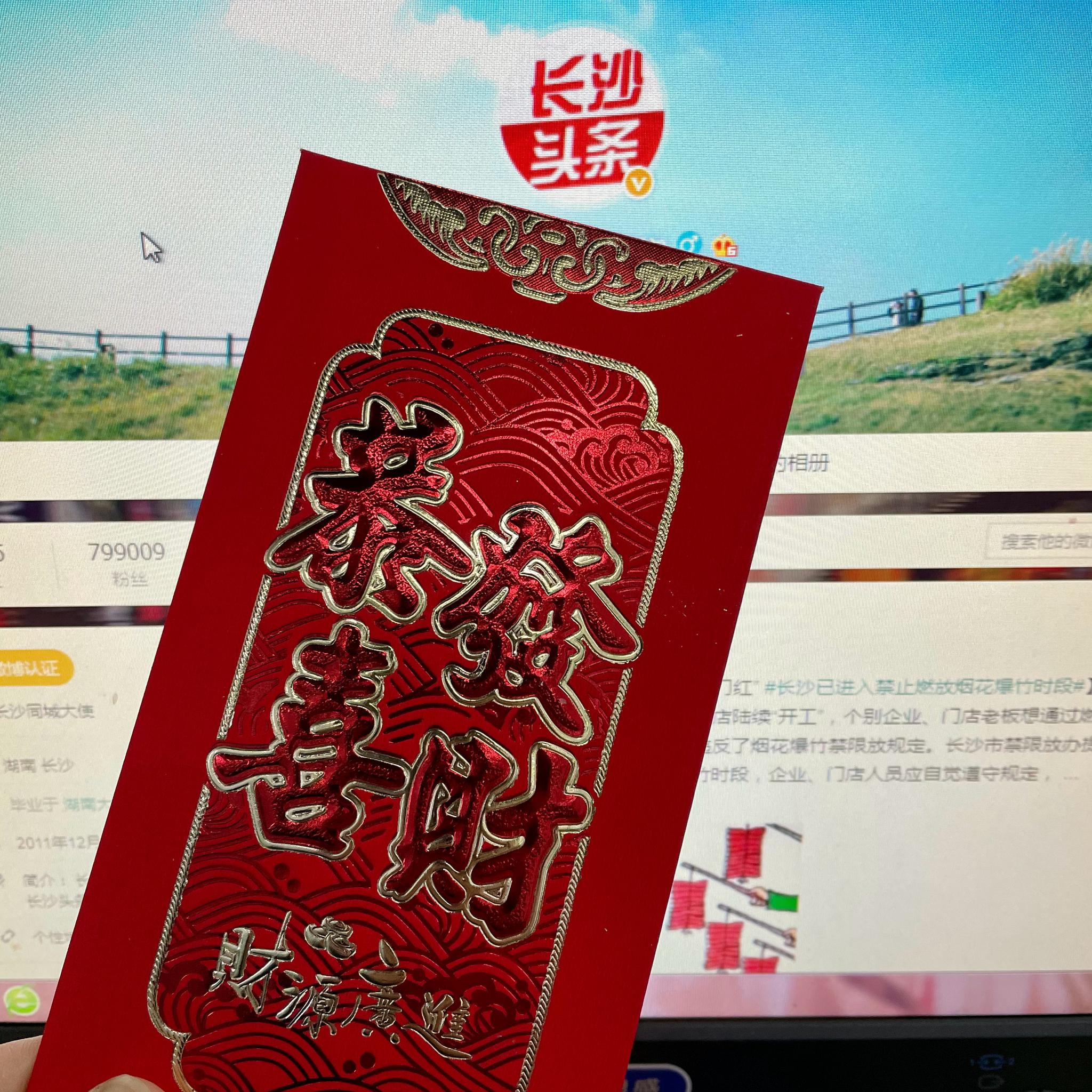 开工第一天,头条君收到红包了噢 你们收到红包了吗,有多少呢