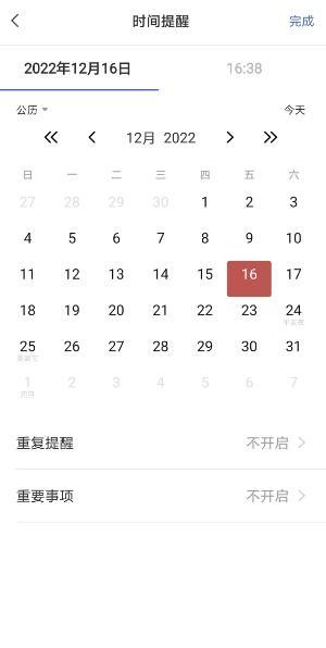 可以每天提醒自己做事的手机软件叫什么?-提醒你每天做的事情app