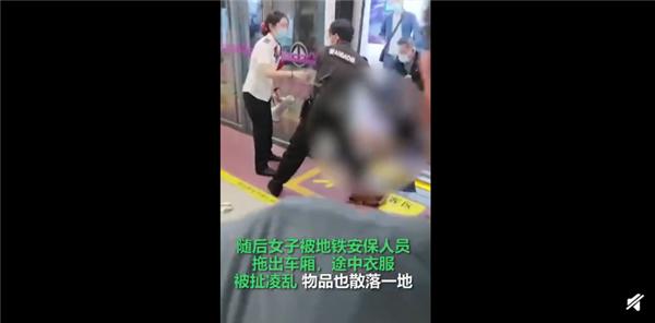 央视网评西安地铁保安拖拽女乘客说了什么?目击者讲述女子被地铁保安拖拽过程 涉事保安是随车工作人员休闲区蓝鸢梦想 - Www.slyday.coM 央视网评西安地铁保安拖拽女乘客说了什么?目击者讲述女子被地铁保安拖拽过程 涉事保安是随车工作人员休闲区蓝鸢梦想 - Www.slyday.coM