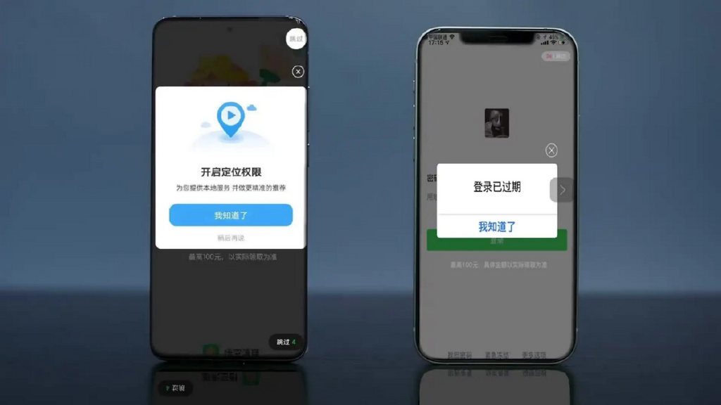 躲过了“雪糕刺客”，躲不过“开屏广告”摇一摇休闲区蓝鸢梦想 - Www.slyday.coM