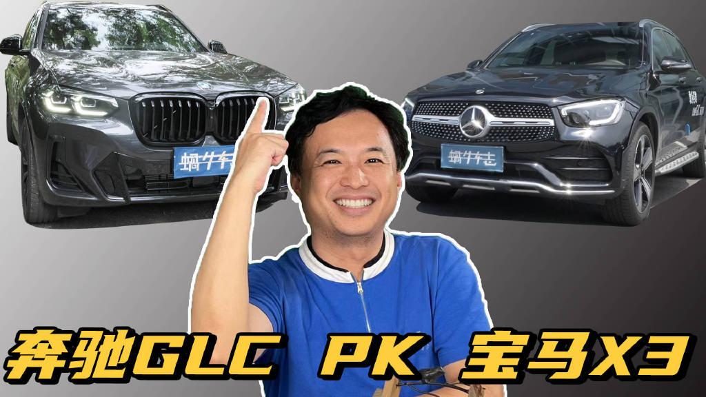 宝马X3和奔驰GLC豪华品牌SUV双王对拼，谁更值得选？