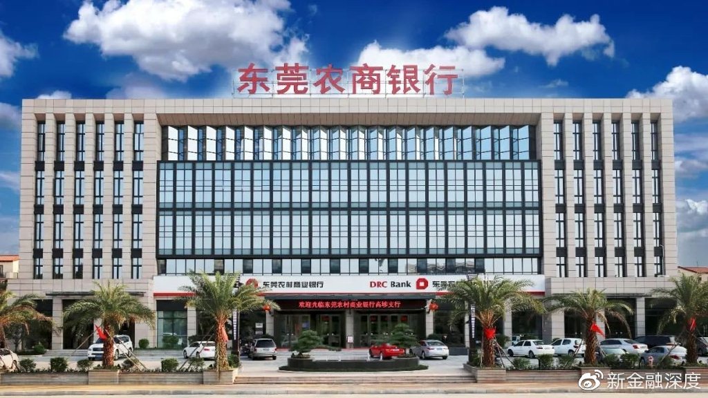 广东农商行 新浪网