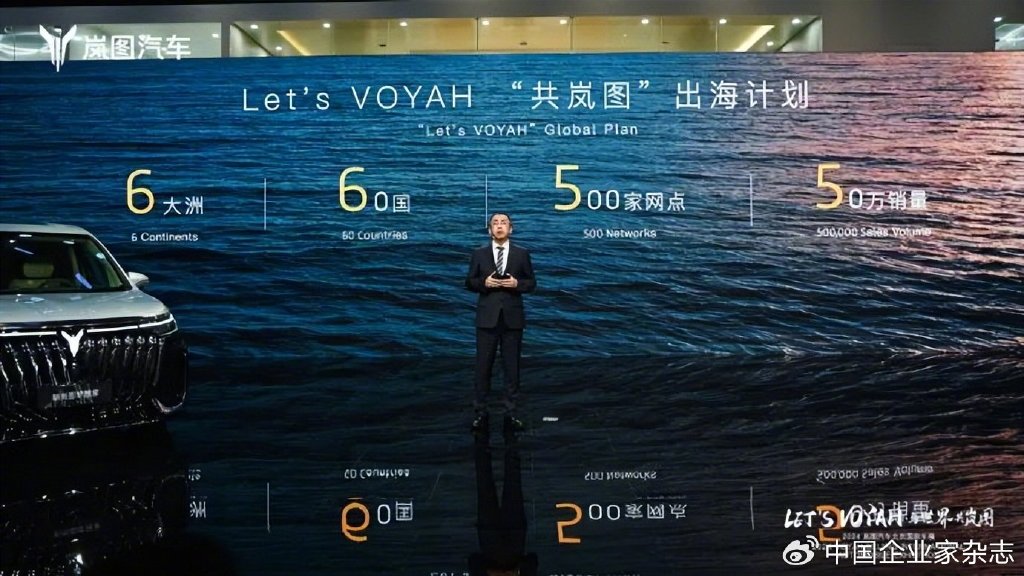 岚图ceo卢放:我想成为"网红"